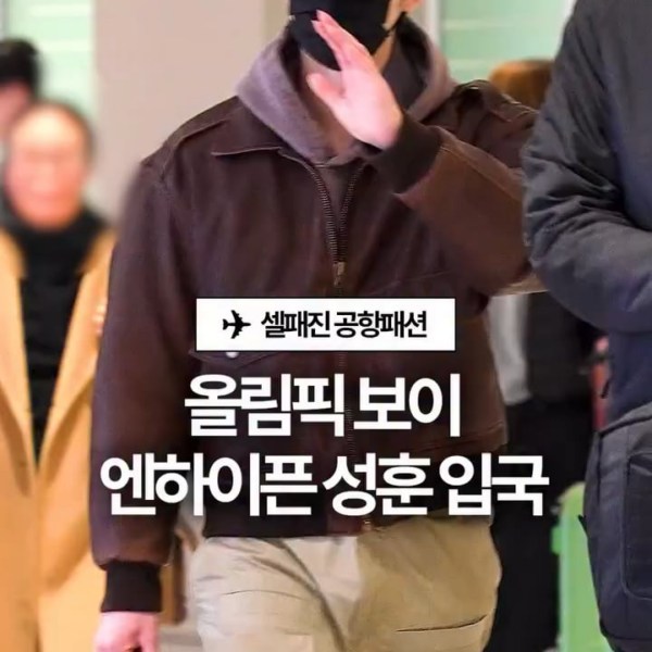 260211 celeb_fashion_magazine Instagram update with Sunghoon