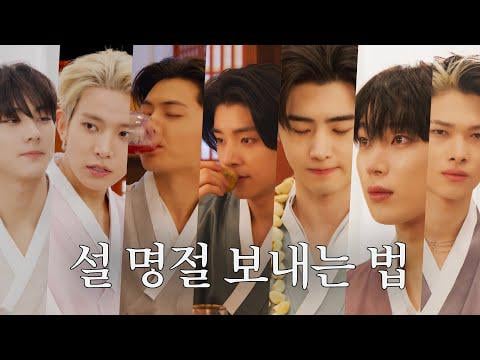 260217 How vampires celebrate Lunar New Year - ENHYPEN