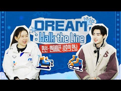260202 [Dream: Walk the Line] Minseon × ENHYPEN Sunghoon Two Different Dreams