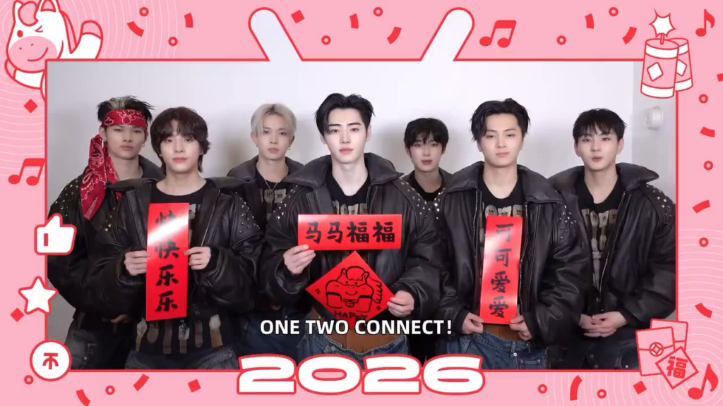 260216 Bilibili: ENHYPEN @ New Year’s greetings for the Year of the Horse🐴