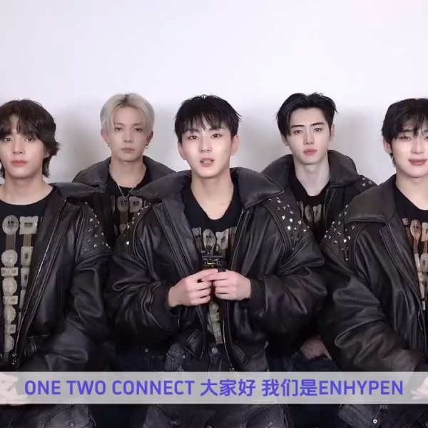 260203 Yizhiyu Weibo update with ENHYPEN