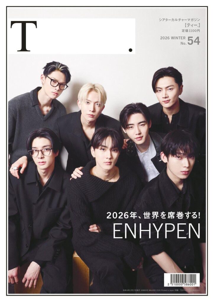 260213 ENHYPEN will be on the back cover of T. Magazine Issue 54