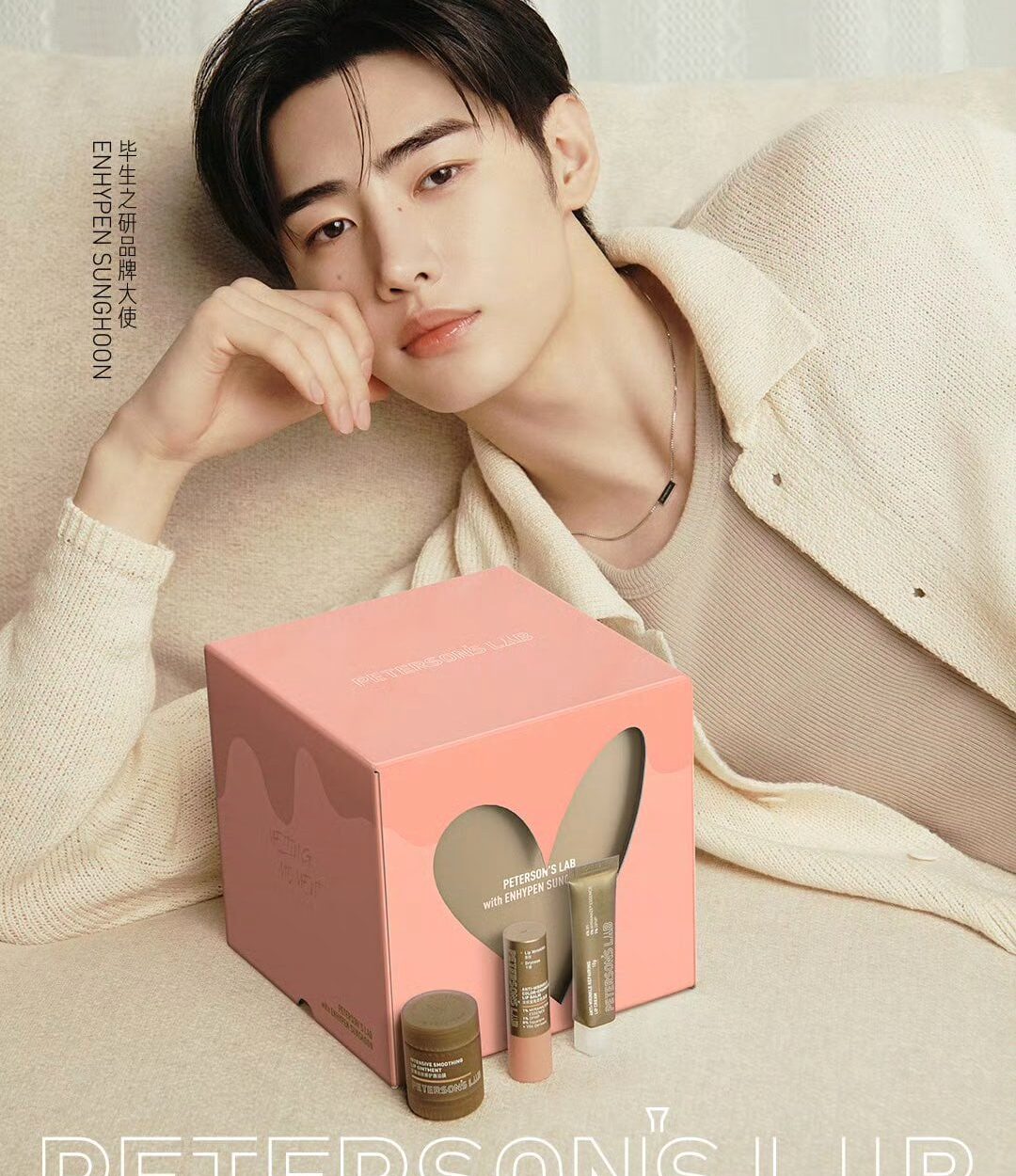 260204 PETERSON LAB Weibo update with Sunghoon