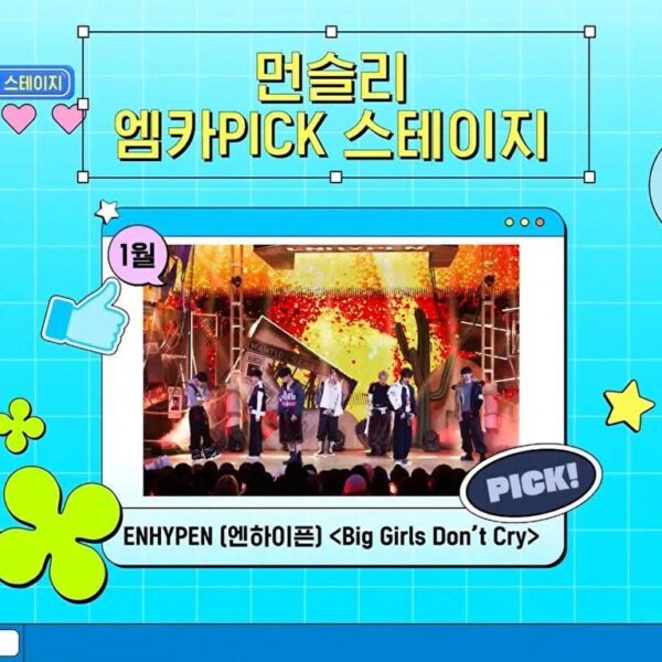 260205 ‘Big Girls Don't Cry’ by ENHYPEN won Monthly MCD Pick Stage (January 2026)🎉