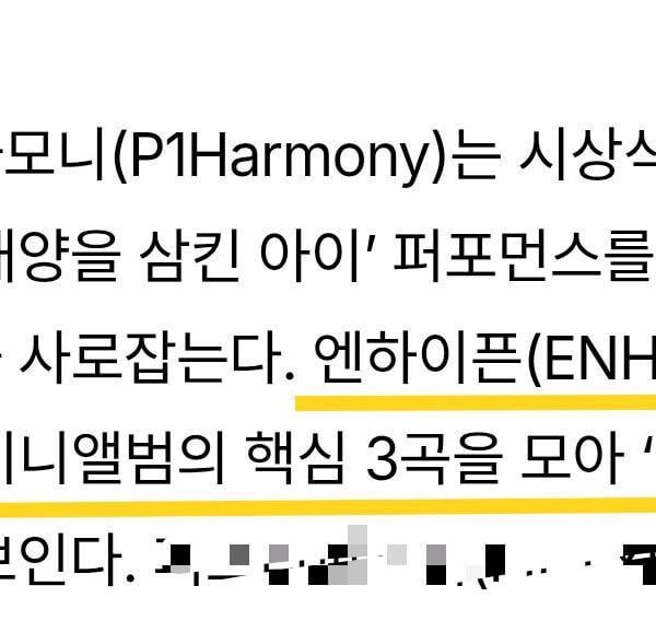 260210 ENHYPEN spoiler stage for ‘2026 디 어워즈 (D AWARDS with upick)’