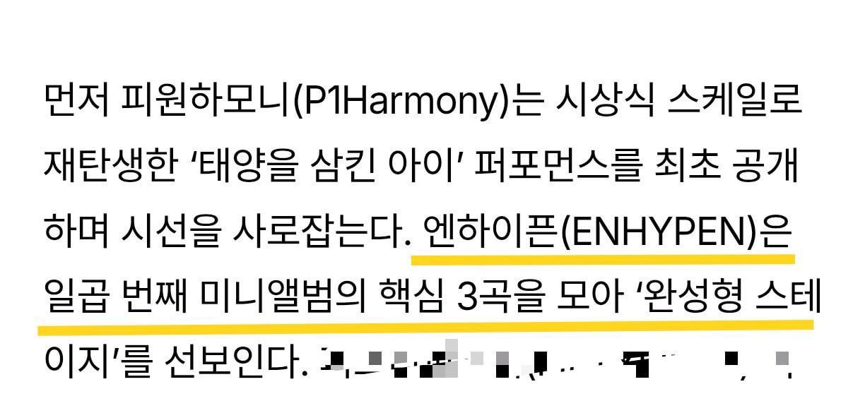 260210 ENHYPEN spoiler stage for ‘2026 디 어워즈 (D AWARDS with upick)’