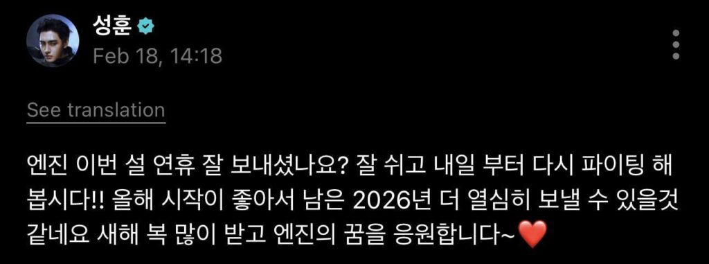 260218 Weverse: Sunghoon