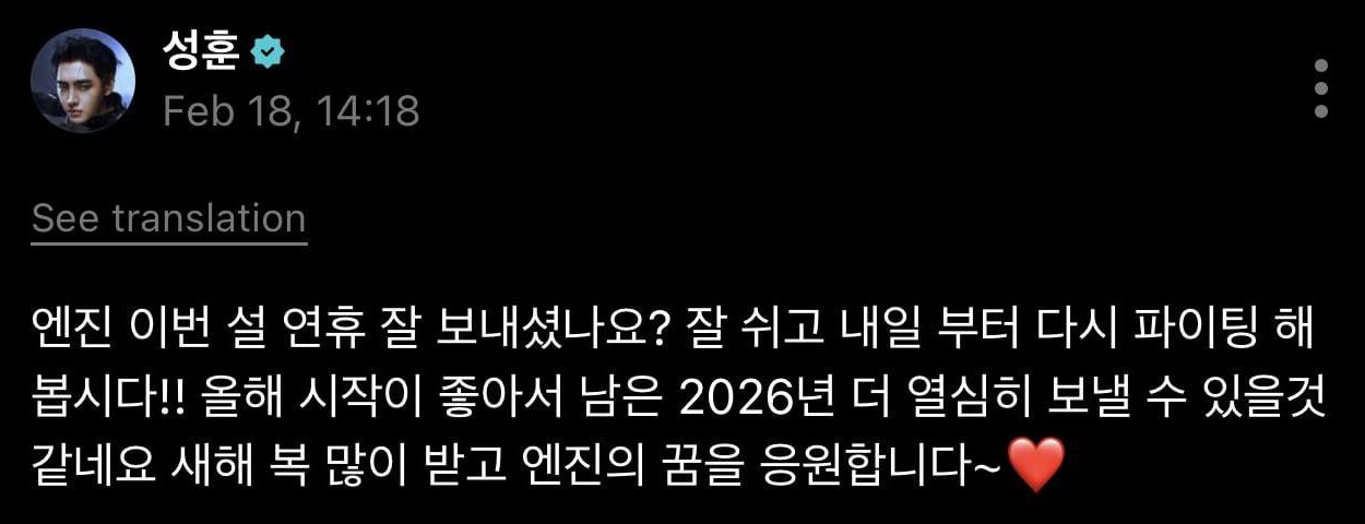 260218 Weverse: Sunghoon