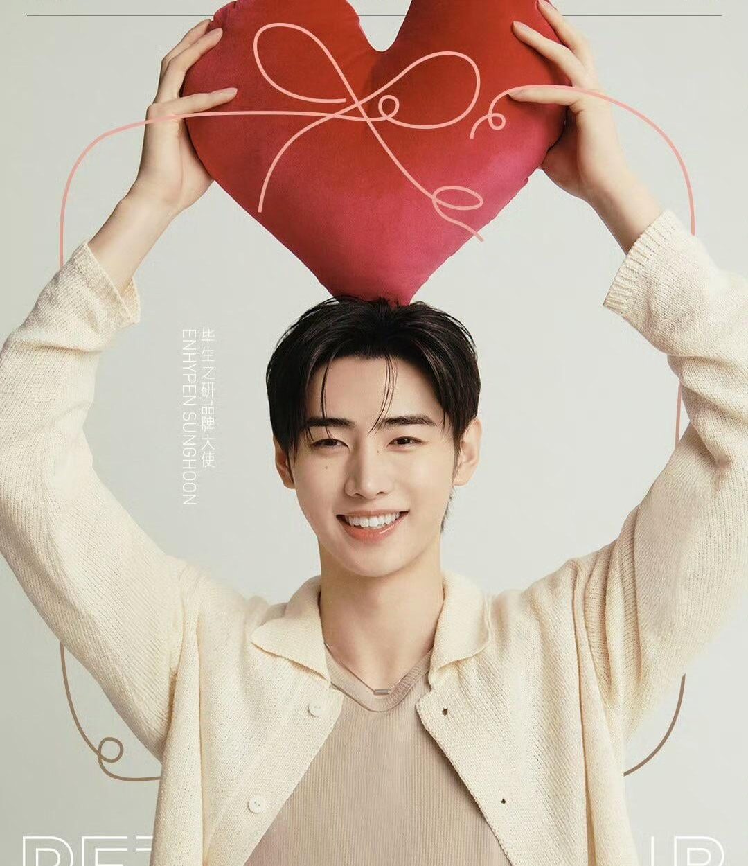 260205 PETERSON LAB Weibo update with Sunghoon