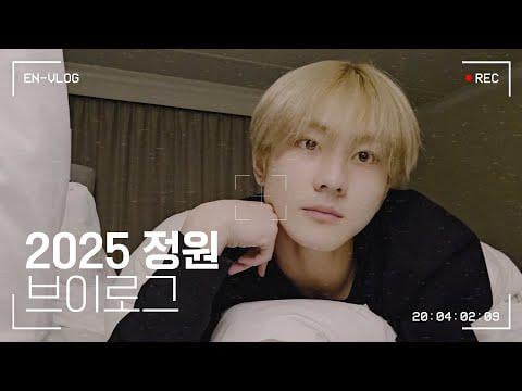 260210 [Vlog] Jungwon’s 2025 Vlog – ENHYPEN