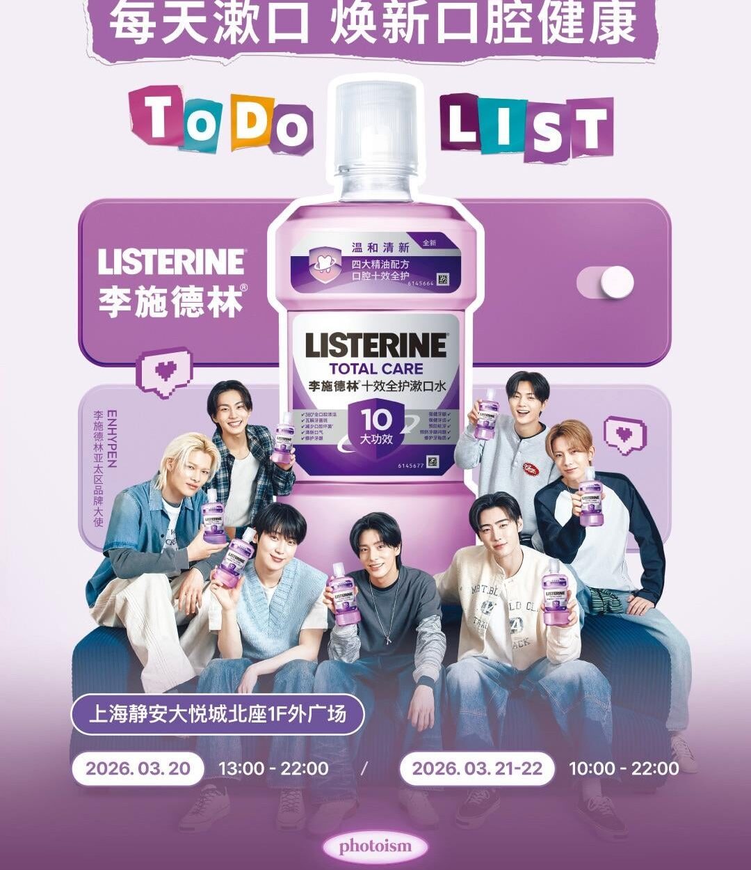 260317 ENHYPEN Photoism with Listerine in Shanghai