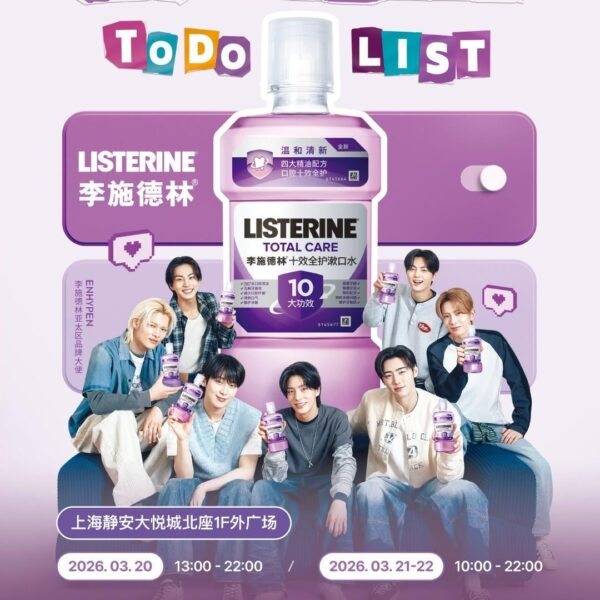 260317 ENHYPEN Photoism with Listerine in Shanghai