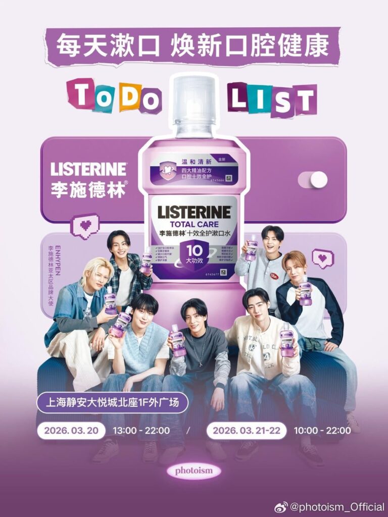 260317 ENHYPEN Photoism with Listerine in Shanghai