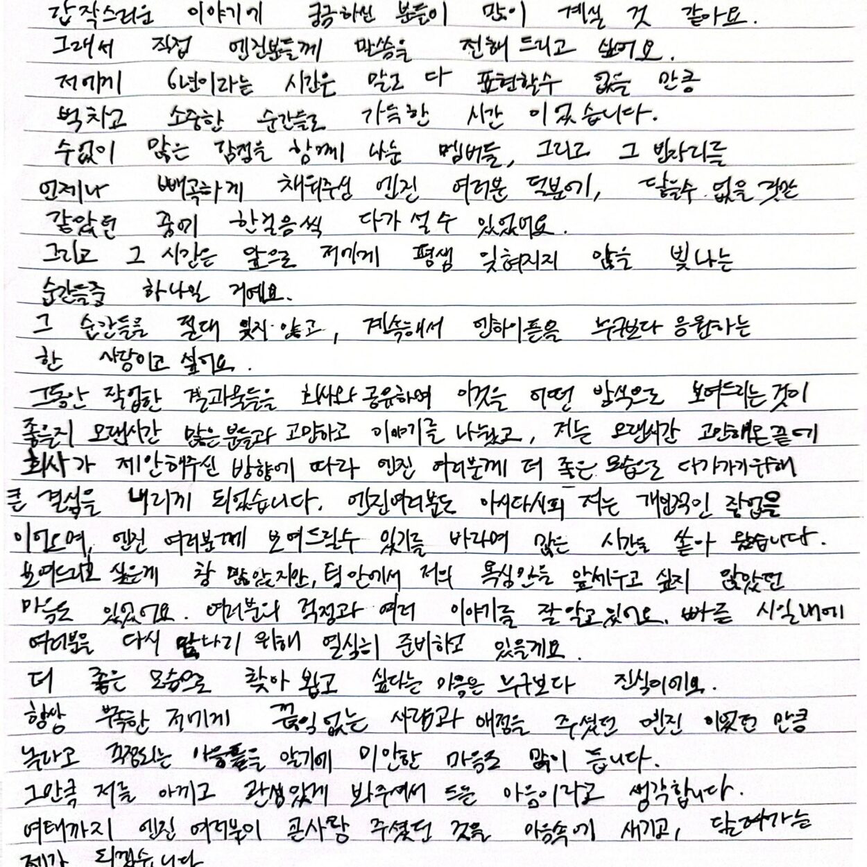 260310 Weverse: Heeseung