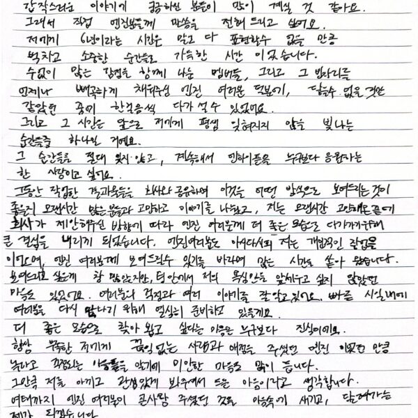 260310 Weverse: Heeseung