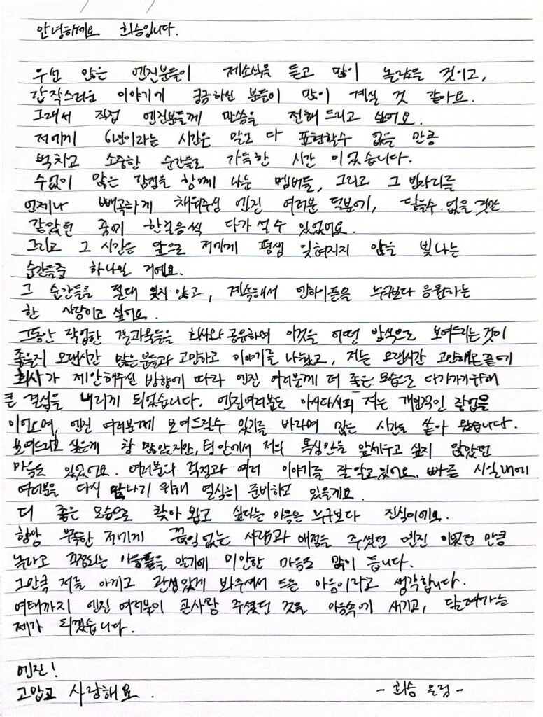 260310 Weverse: Heeseung