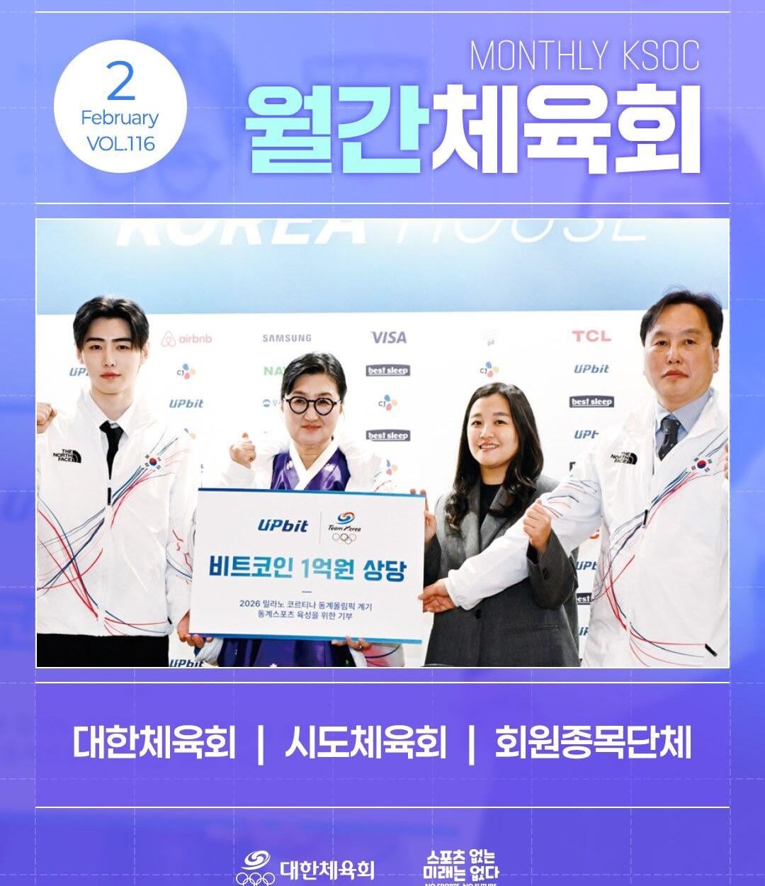 260326 ksoc_official update with Sunghoon