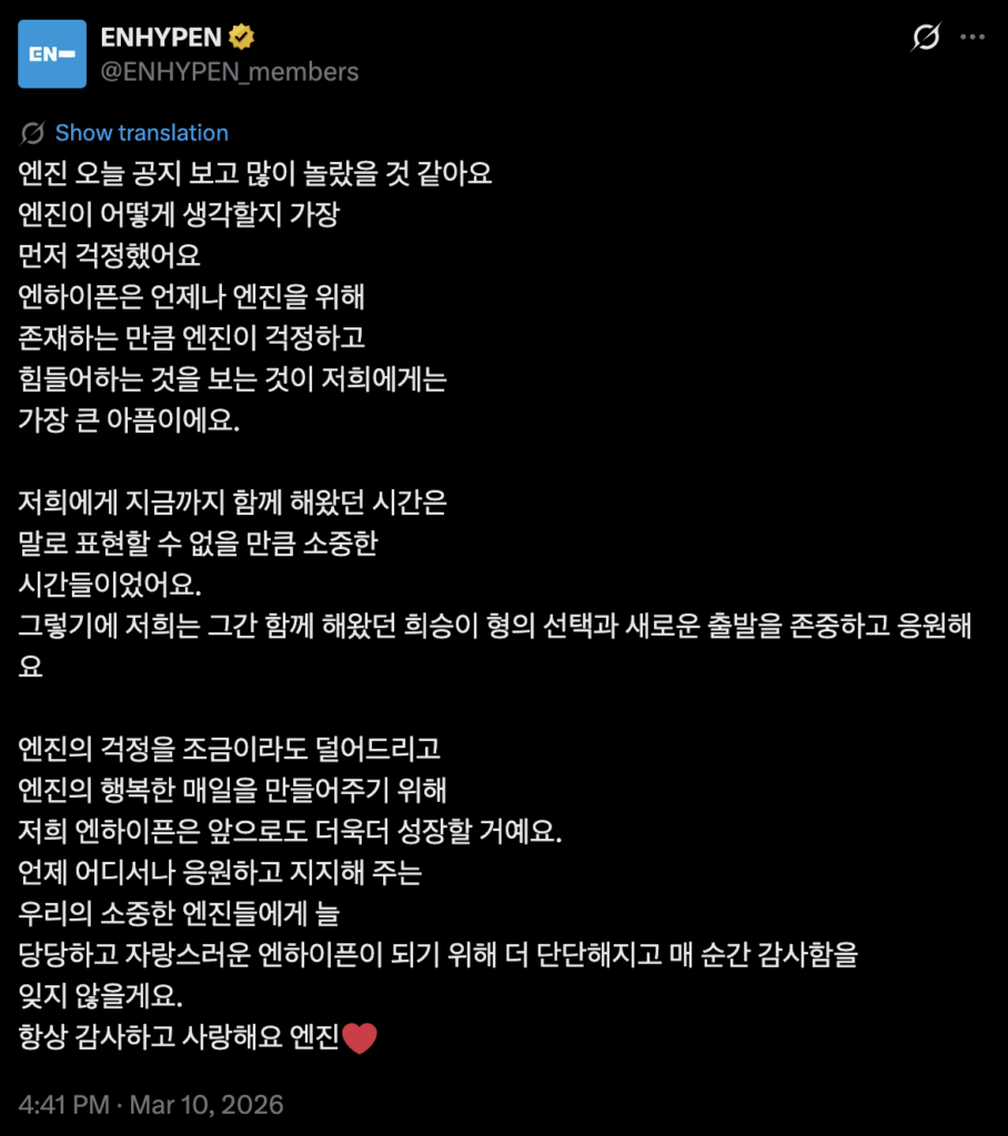 260311 Twitter: ENHYPEN