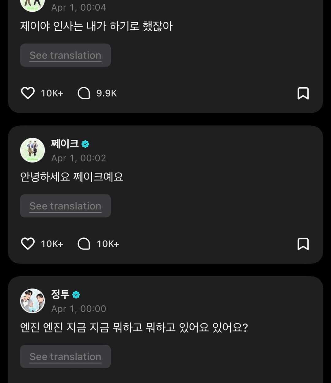 260401 Weverse: ENHYPEN