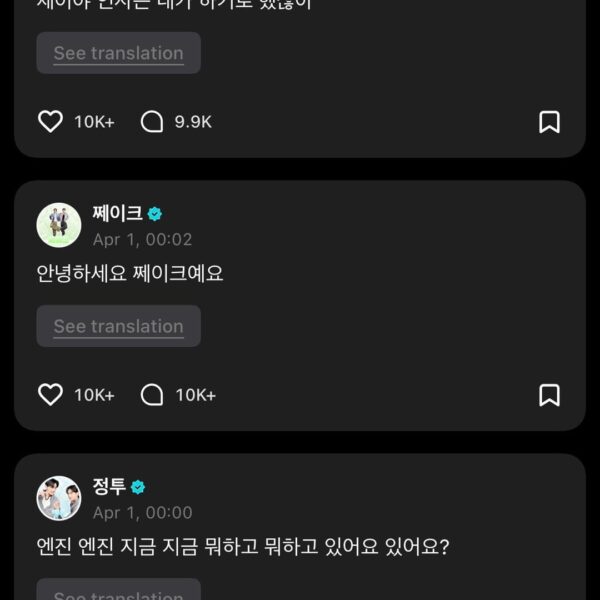 260401 Weverse: ENHYPEN