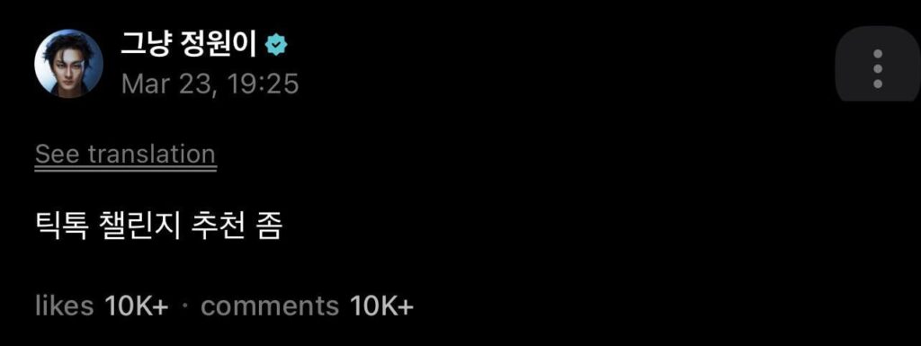 260323 Weverse: Jungwon