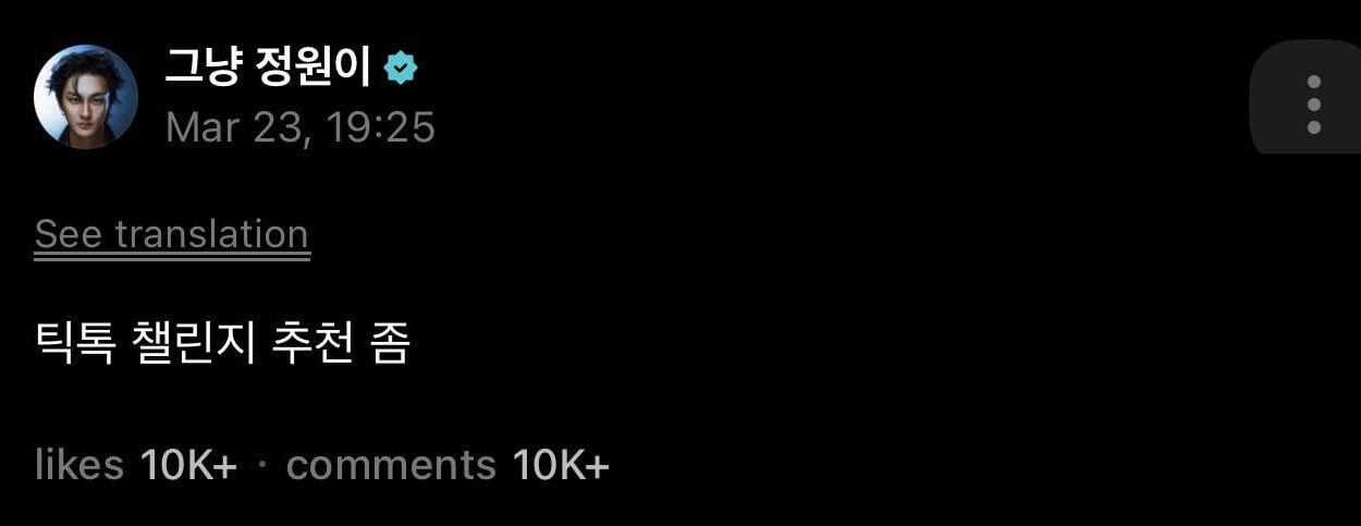 260323 Weverse: Jungwon