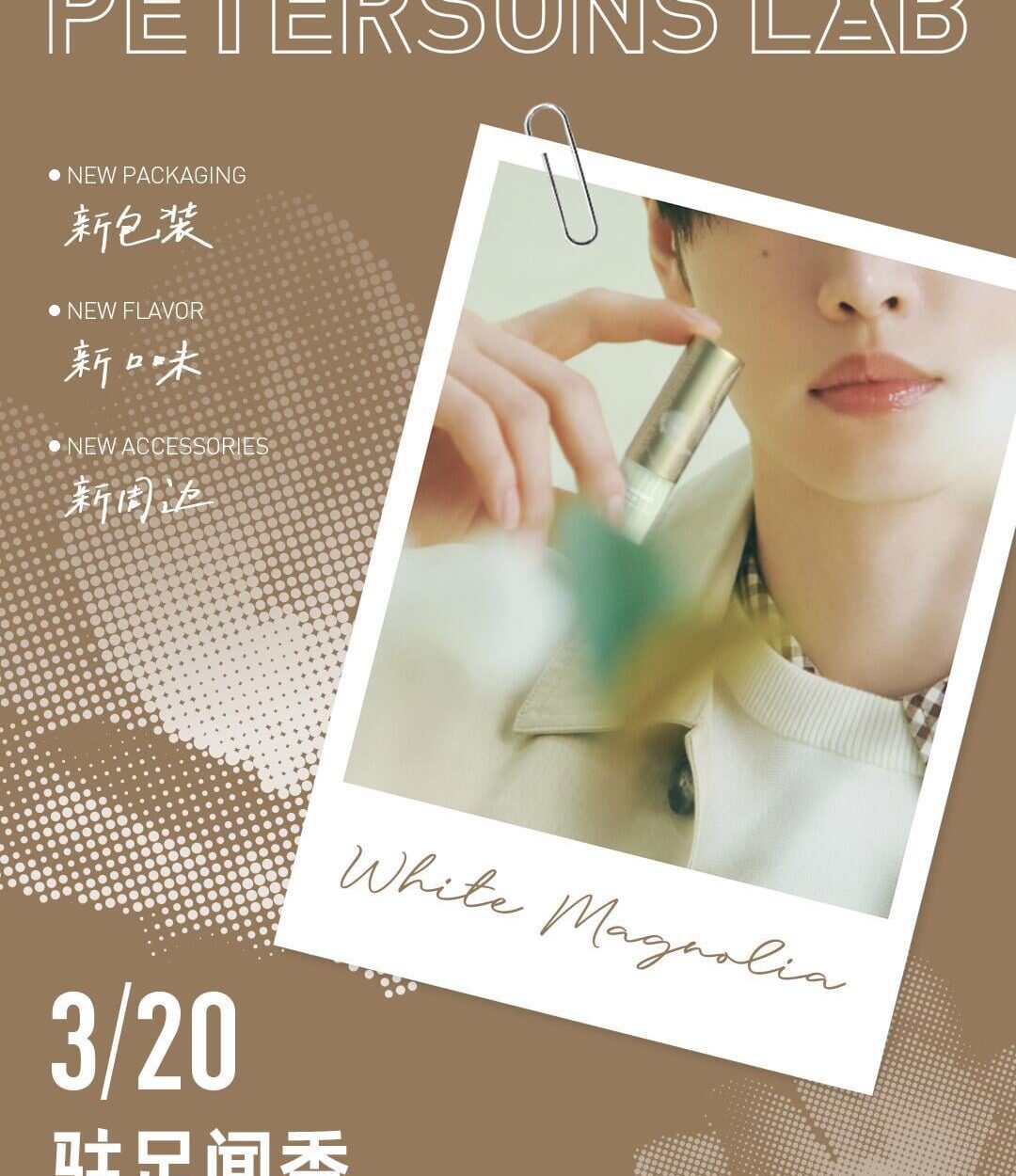 260317 PETERSON LAB Weibo update with Sunghoon