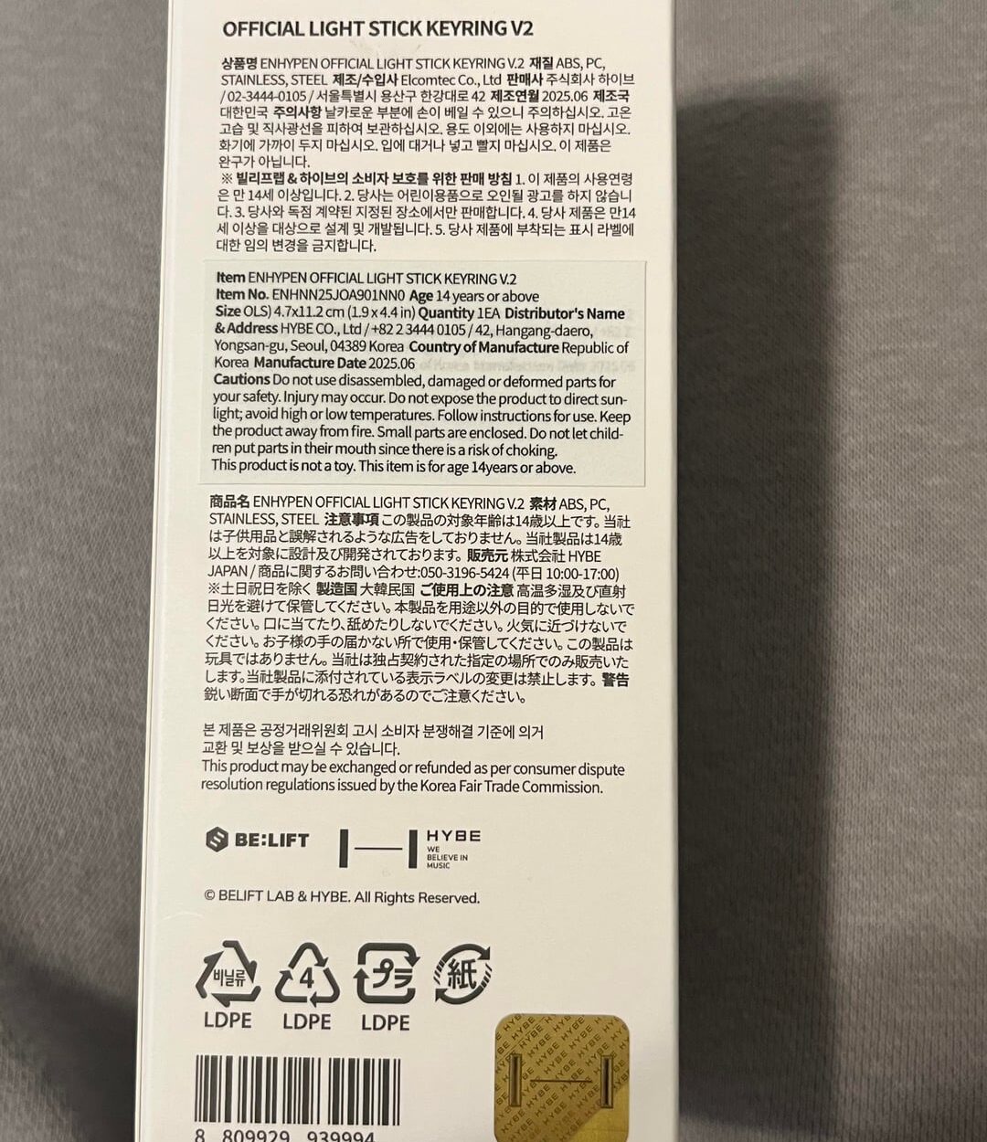 Is this EN- light stick ver2 keyring real judging by the back of the box? It only has the HYBE sticker and no BE:LIFT lab sticker