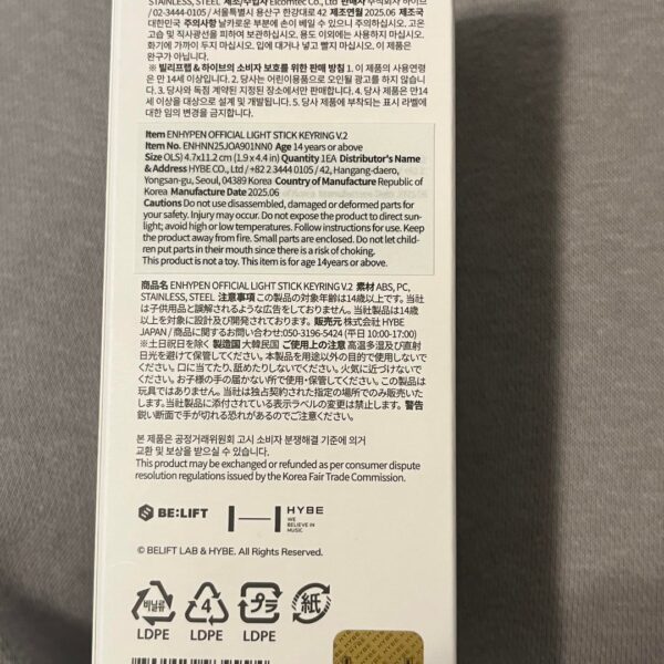 Is this EN- light stick ver2 keyring real judging by the back of the box? It only has the HYBE sticker and no BE:LIFT lab sticker
