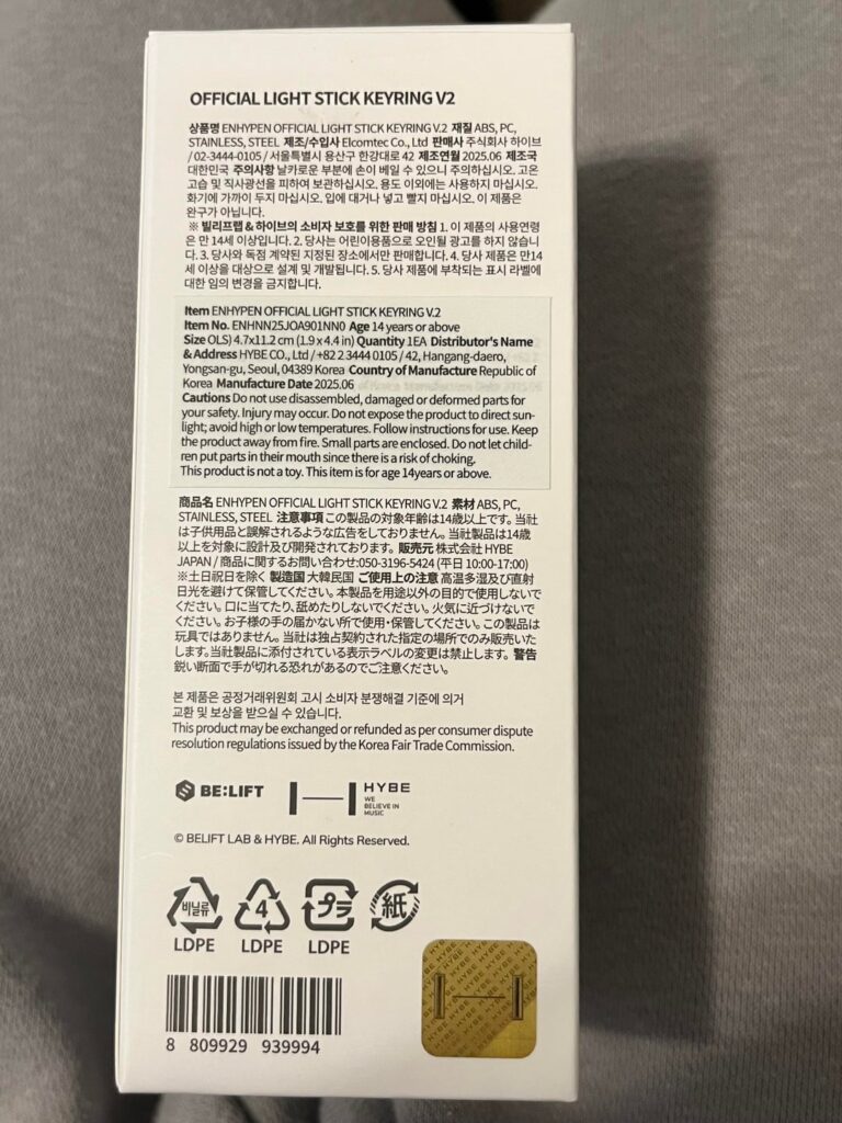 Is this EN- light stick ver2 keyring real judging by the back of the box? It only has the HYBE sticker and no BE:LIFT lab sticker