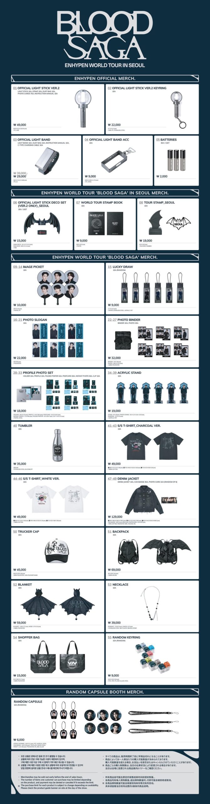 260428 [NOTICE] On-Site Sales of ENHYPEN WORLD TOUR ‘BLOOD SAGA’ IN SEOUL Official Merchandise and Other Booths