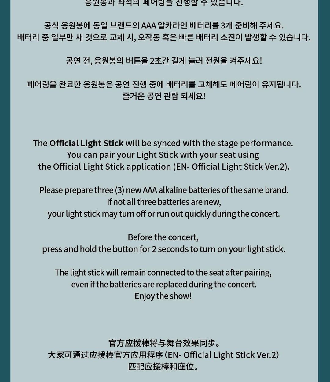 260430 [NOTICE] ENHYPEN WORLD TOUR 'BLOOD SAGA' IN SEOUL Official Light Stick & Band User Guide