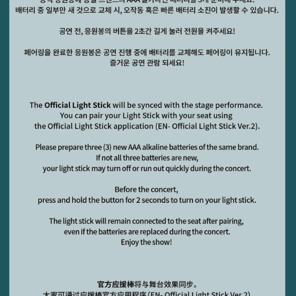 260430 [NOTICE] ENHYPEN WORLD TOUR 'BLOOD SAGA' IN SEOUL Official Light Stick & Band User Guide