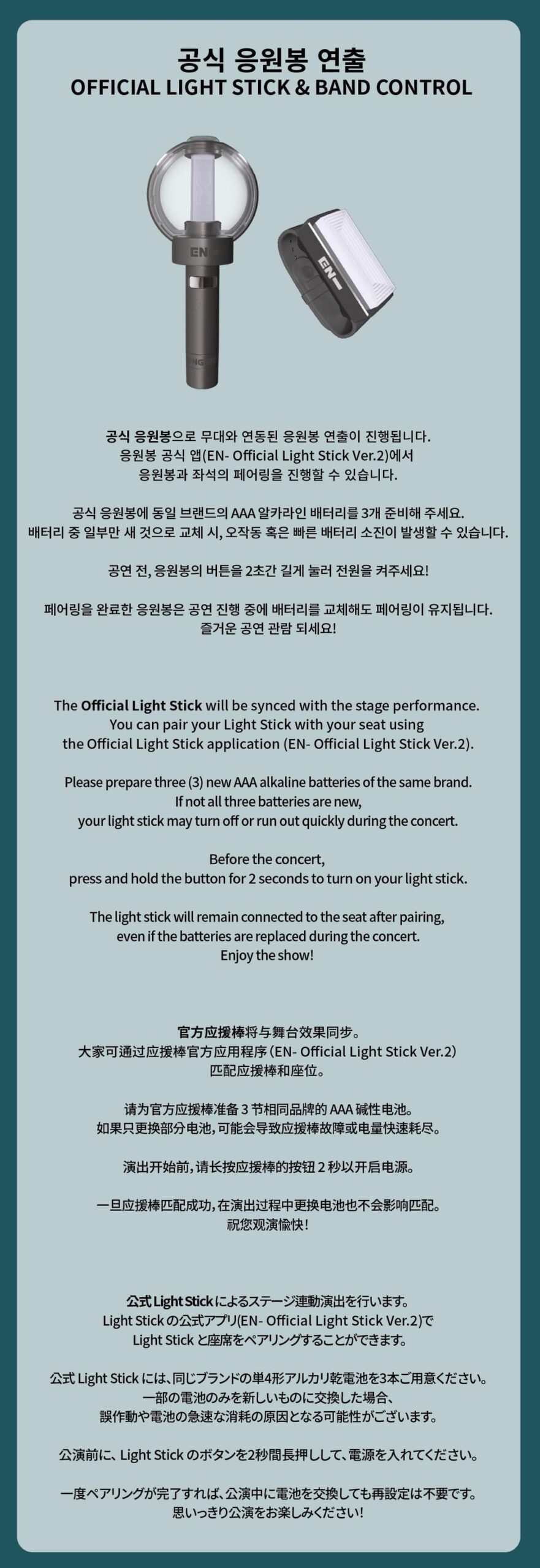260430 [NOTICE] ENHYPEN WORLD TOUR 'BLOOD SAGA' IN SEOUL Official Light Stick & Band User Guide