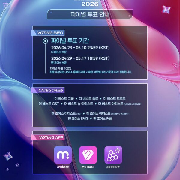 260423 Final round of voting for the ASEA Awards is now open