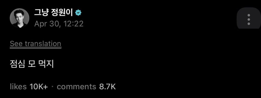 260430 Weverse: Jungwon (2)