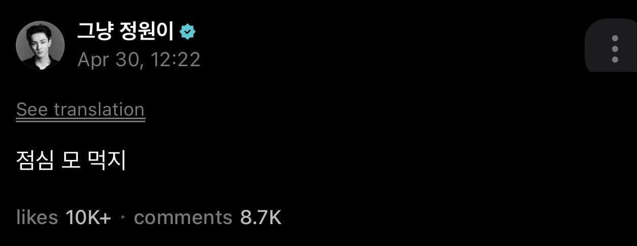 260430 Weverse: Jungwon (2)