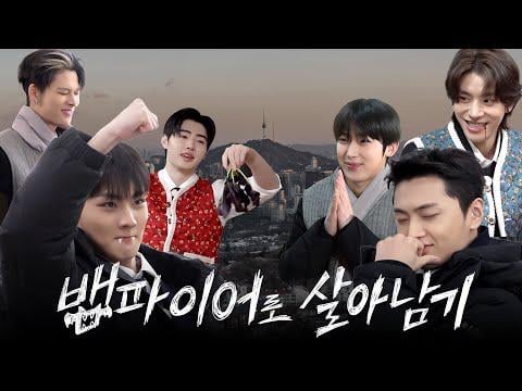 260416 TEASER: Being a vampire isn’t easy… yeah… | ENHYPEN – Surviving as a Vampire