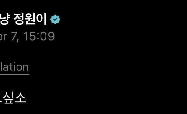 260407 Weverse: Jungwon