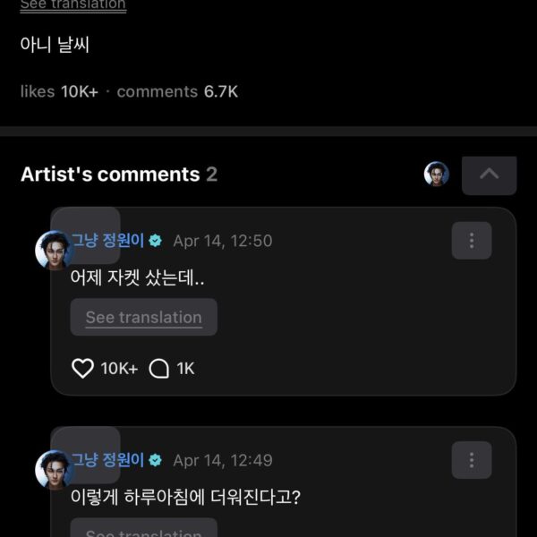 260414 Weverse: Jungwon