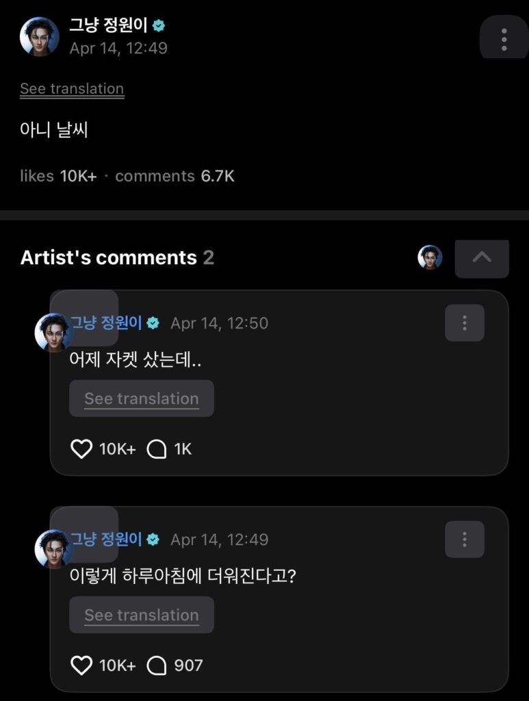 260414 Weverse: Jungwon