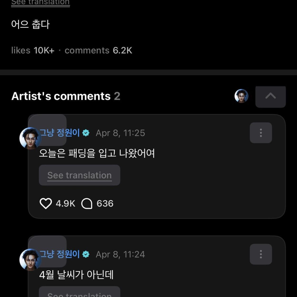 260408 Weverse: Jungwon