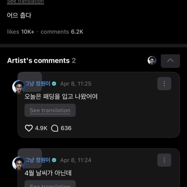 260408 Weverse: Jungwon