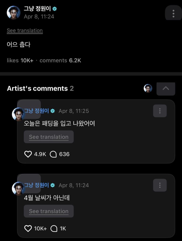 260408 Weverse: Jungwon