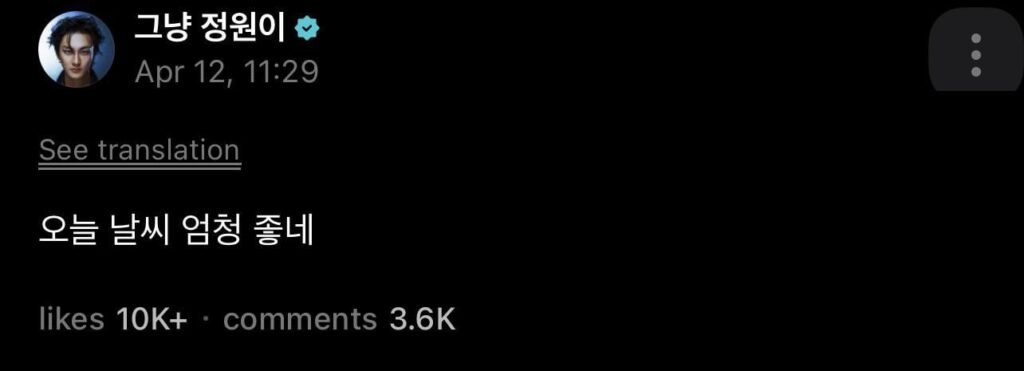 260412 Weverse: Jungwon