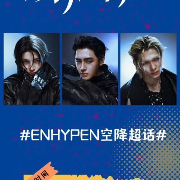 260402 ENHYPEN’s Jake, Sunghoon & Ni-ki will be joining the ENHYPEN Super Topic on Weibo for a voice interaction with ENGENE