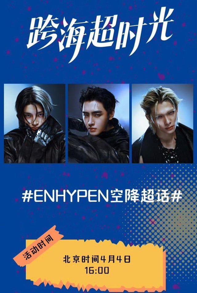 260402 ENHYPEN’s Jake, Sunghoon & Ni-ki will be joining the ENHYPEN Super Topic on Weibo for a voice interaction with ENGENE