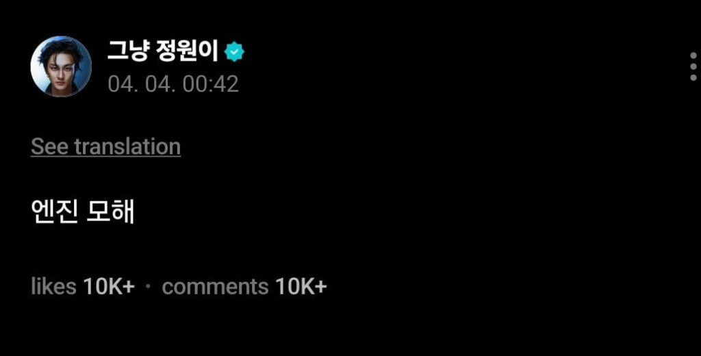 260404 Weverse: Jungwon