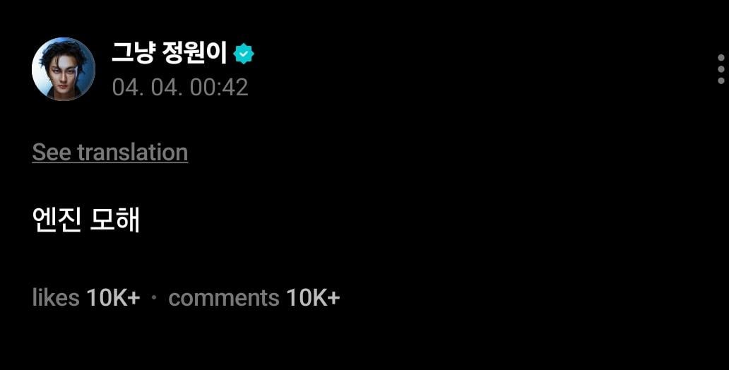 260404 Weverse: Jungwon