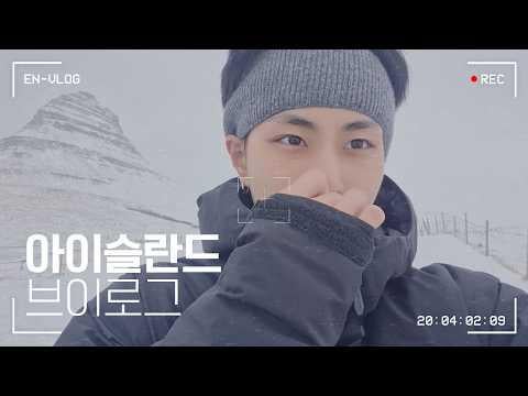 260430 [Vlog] Jungwon’s Iceland Travel Vlog ❄️ - ENHYPEN
